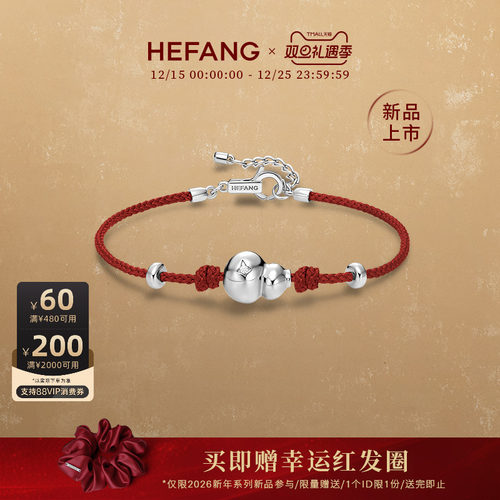HEFANG何方珠宝葫芦红绳