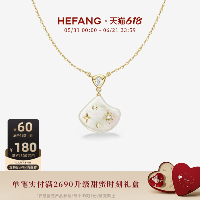 [618狂欢节]HEFANG何方珠宝贝母星光锁骨链轻奢项链高级优雅女
