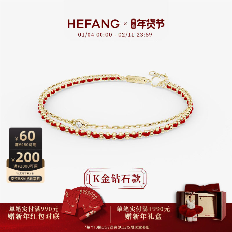 HEFANG何方编织红绳双层手链K金简约轻奢百搭饰品新年礼物,珠宝/钻石/翡翠,手饰,淘宝优惠券,粉丝福利购,淘宝优惠卷