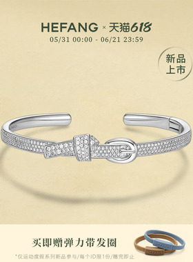 何方珠宝优雅皮带手镯