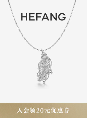 HEFANG何方珠宝飞羽长项链