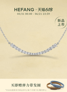[618新品]HEFANG何方珠宝冰晶微笑项链精致银饰时尚百搭锁骨链女