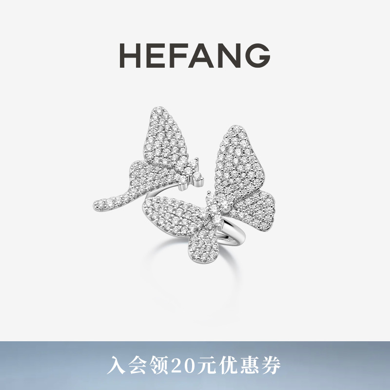 HEFANG何方珠宝蝴蝶梦戒指