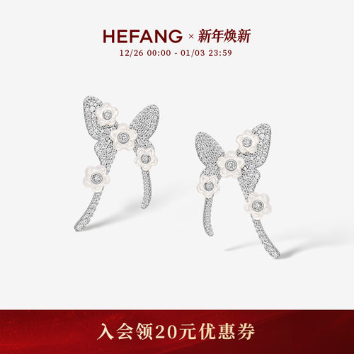 HEFANG何方珠宝贝母花花蝴蝶耳环