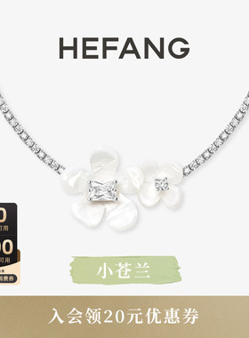 HEFANG何方小苍兰花簇项链925银