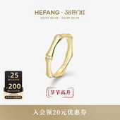 HEFANG何方竹节戒指新中式 轻奢情侣对戒小众设计女生日礼物