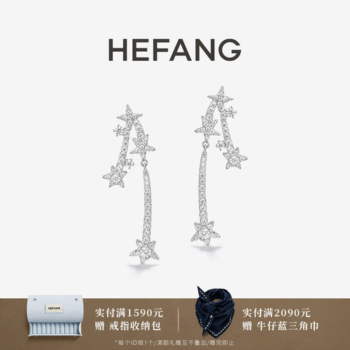 HEFANG珠宝流星长耳环