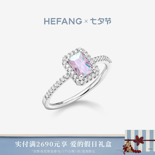 HEFANG何方珠宝极光方糖戒指