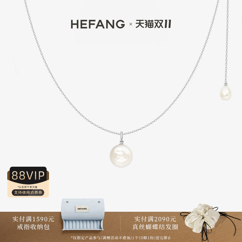 HEFANG何方珠宝纽扣珍珠长项链原创轻奢优雅时髦精致配饰生日礼物