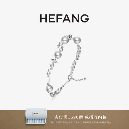HEFANG破碎星云手链轻奢