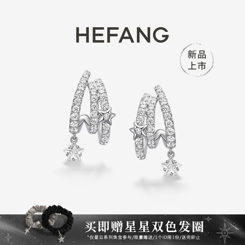 HEFANG珠宝流星多层耳环