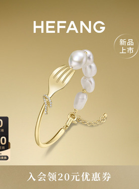 HEFANG何方餐具珍珠手链