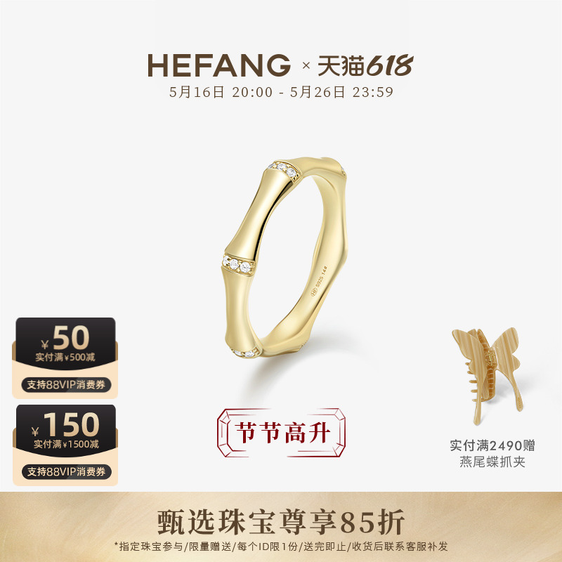 HEFANG何方竹节戒指新中式轻奢饰品情侣对戒小众设计女情人节礼物