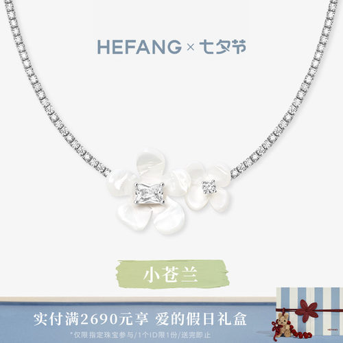 HEFANG何方小苍兰花簇项链925银