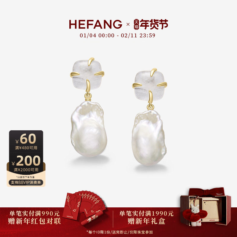 HEFANG何方珠宝水滴珍珠耳环耳钉轻奢饰品耳饰配饰女高级新年礼物,饰品/流行首饰/时尚饰品新,耳环,淘宝优惠券,粉丝福利购,淘宝优惠卷