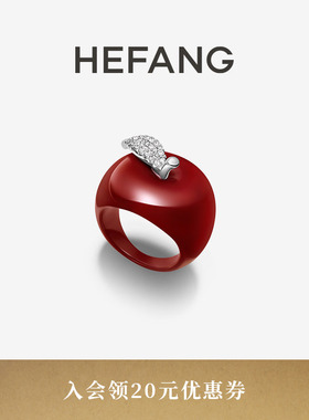 HEFANG何方幸运苹果戒指轻奢时尚百搭原创设计手饰品精致生日礼物