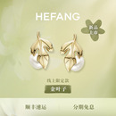 HEFANG何方金叶子珍珠耳钉耳饰轻奢优雅高级感耳环520礼物 新品