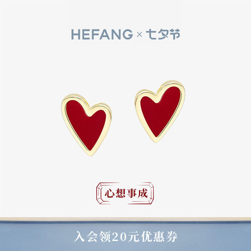 HEFANG何方小红心K金耳钉
