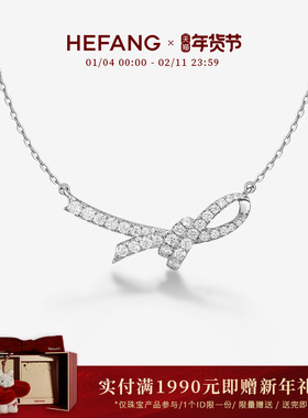 HEFANG何方珠宝丝带情书项链