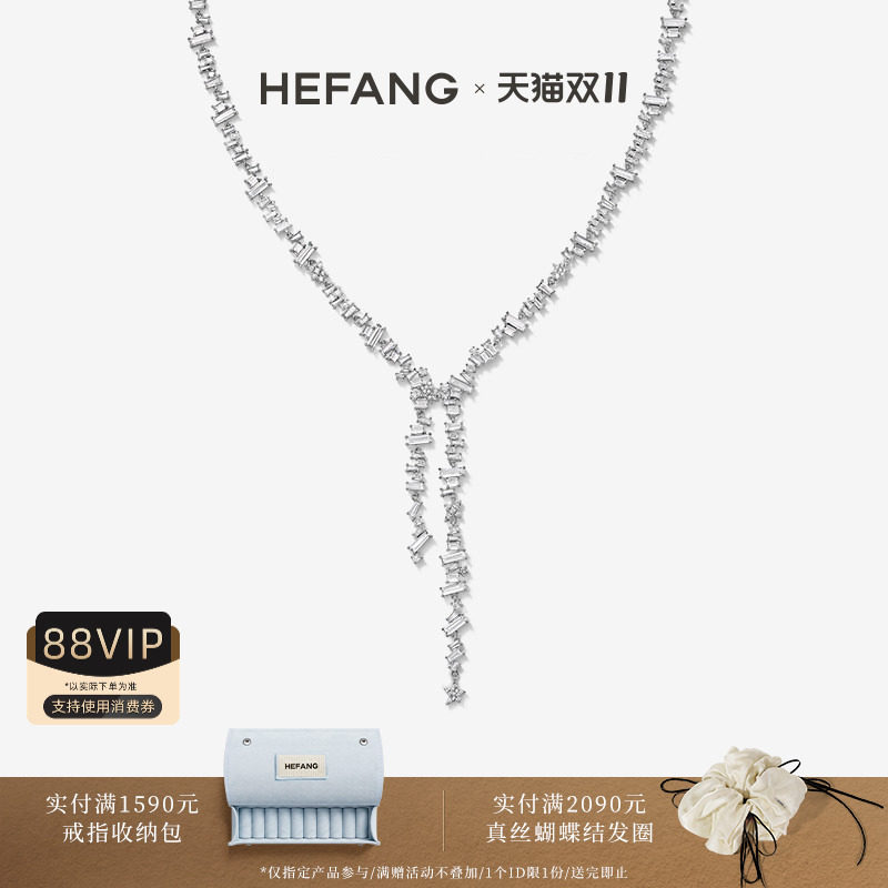 HEFANG何方珠宝璀璨星河项链轻奢设计感高级精致首饰品女生日礼物
