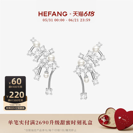 [618狂欢节]HEFANG何方珠宝小星云耳环耳钉耳夹轻奢优雅耳饰礼物