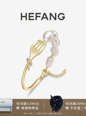 HEFANG何方餐具珍珠手链