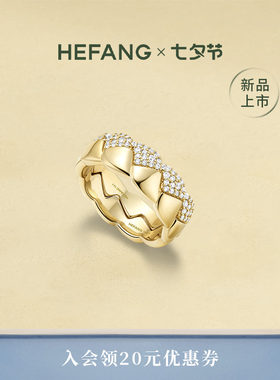 何方珠宝菱格叠叠乐戒指情侣对戒