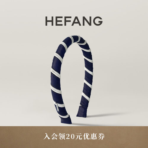 HEFANG何方度假发箍小众