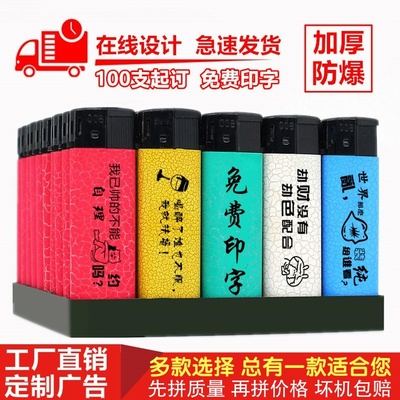 广告打火机定制logo订做印字防风