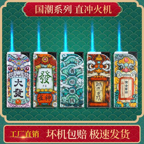 家用防风打火机充气国潮加厚防爆