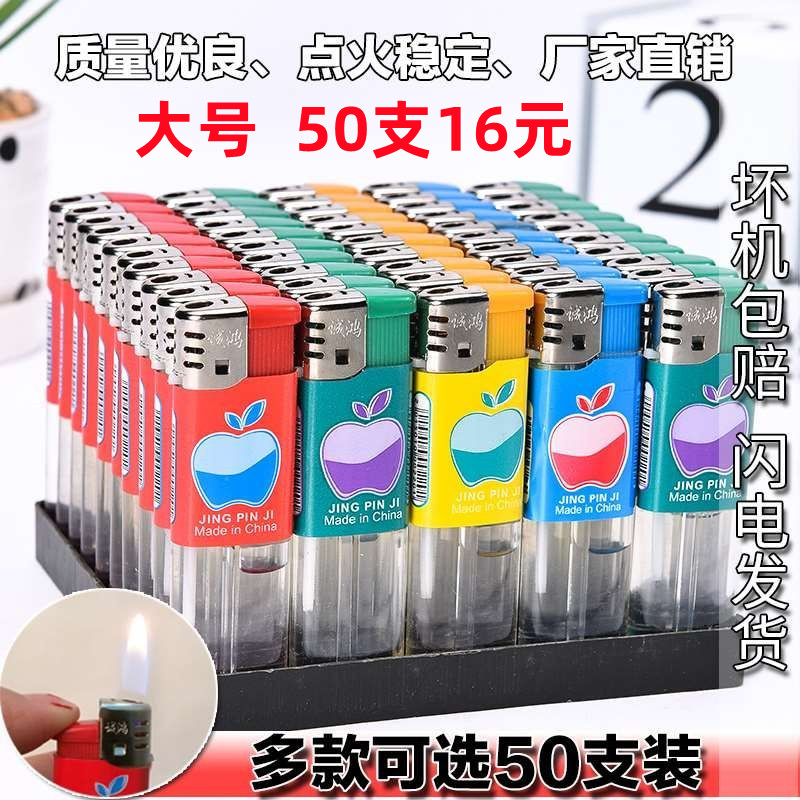 50支家用一次性打火机批发防爆