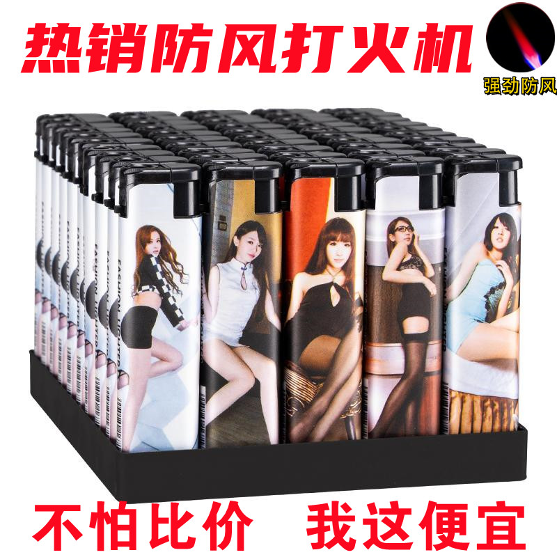 特价50支防风打火机家用批发一次性创意直冲气防爆便利店超市定制