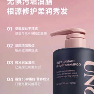 UNOVE洗发水袋装400g柔诺伊损伤发质温和清洁修护韩国洗发水