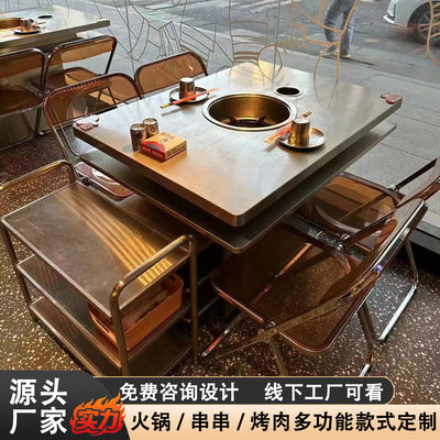 不锈钢商用火锅串串烧烤桌椅定制