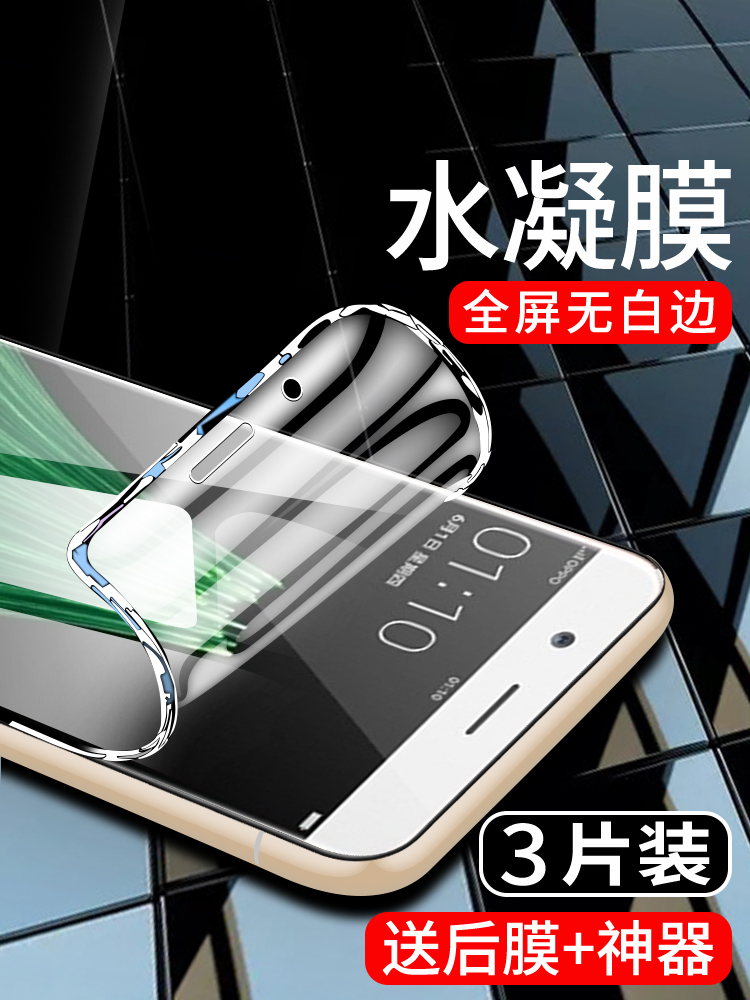 oppor11手机贴膜防指纹r11plus水凝膜全包边opo保护膜r11s钢化膜抗蓝光r11splus全屏全覆盖0pp0r11st软膜防摔