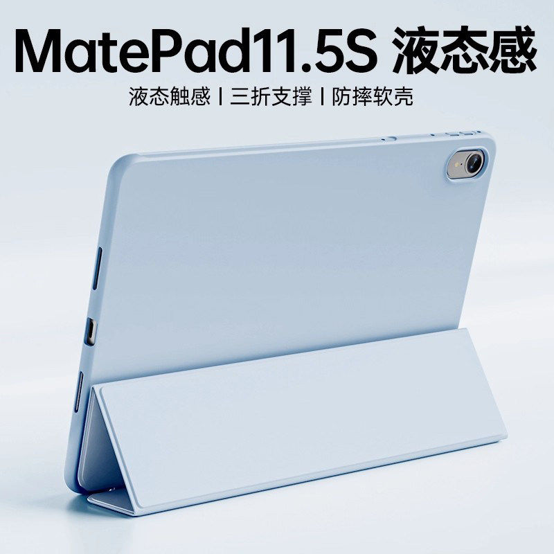 适用华为matepad115s保护
