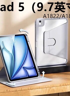 适用苹果ipad第5代平板旋转保护套9.7寸a1822皮套ipada1823全包ipad5第五代ipaid5支架2017电脑ⅰpad59.7五代