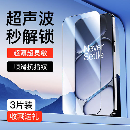 适用【超声波指纹解锁】