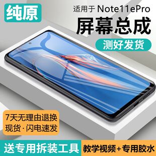 适用红米note11epro屏幕总成带框note11e手机内外触摸液晶萤幕
