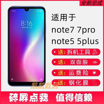 适用红米note7/NOTE7PRO