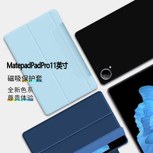 适用华为matepadpro11英