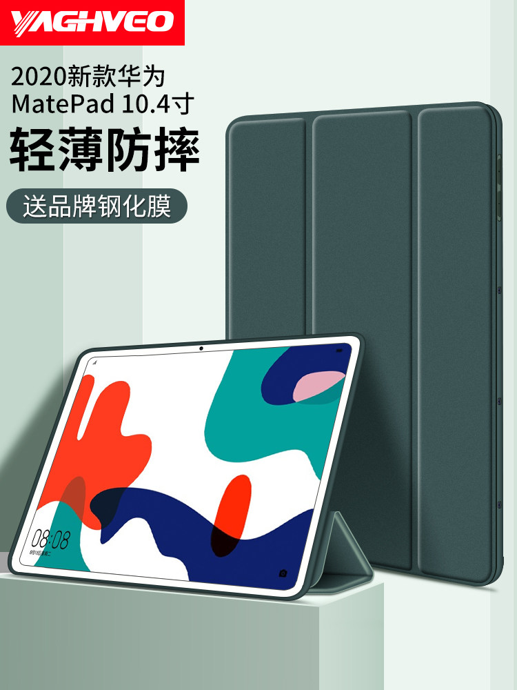保护壳硅胶超薄外壳bah3-w09/al00全包防摔三折皮套huawei平板电脑壳