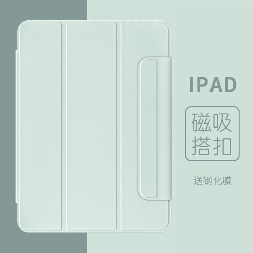 适用20款ipadr5保护套10
