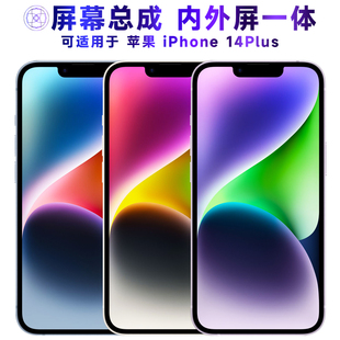 适用屏幕IPHONE14PLUS屏幕总成苹果14plus触摸屏iphone14plus液晶