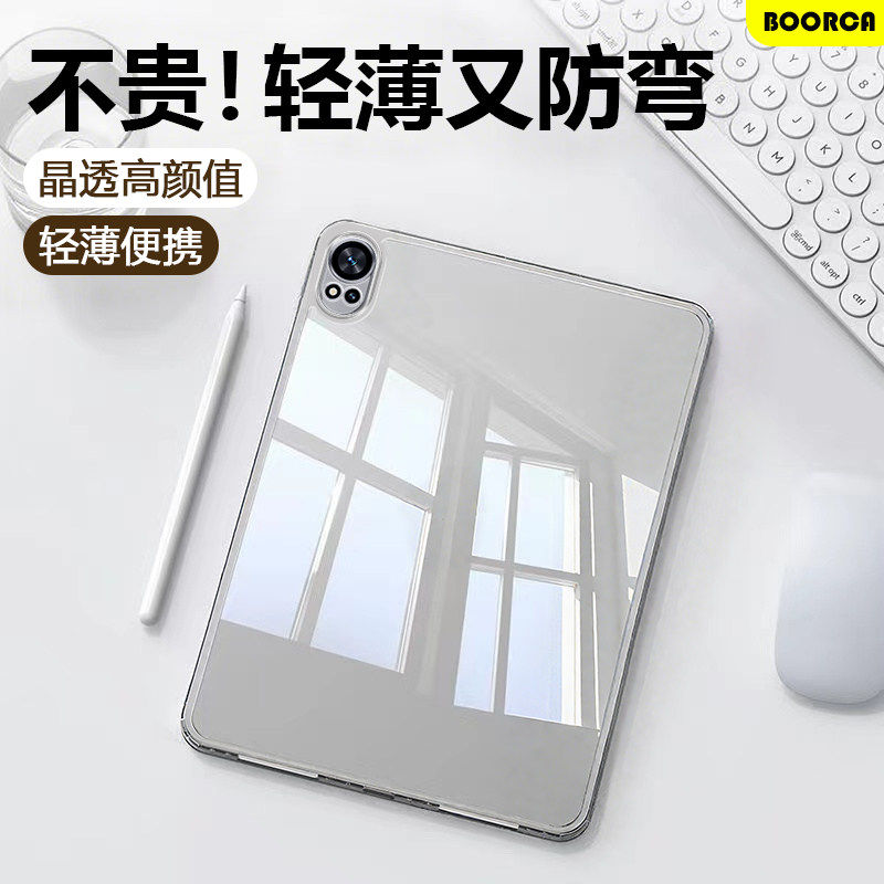 适用华为matepadair保护套无盖冰晶12寸2024/25款高透压克力柔光版平板壳轻薄BKY-W00防摔防弯全包