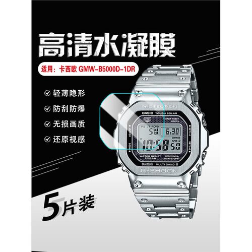 适用艾思度CASIO时尚运动