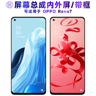 适用oppo reno7屏幕总成带框OPPOReno7触摸屏Reno7液晶屏显示屏内