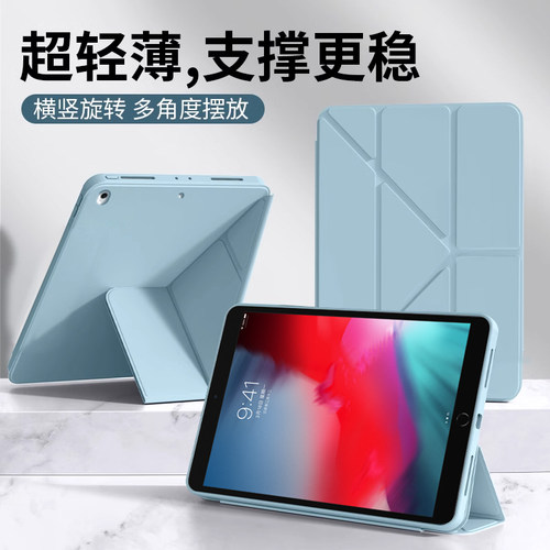 适用iPadAir3保护套10.5