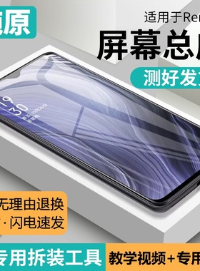 适用oppo renoz屏幕总成原装带框Reno Z手机屏内外触摸液晶PCDM10