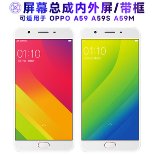 适用繁神屏幕可OPPO A59屏幕总成带框oppoa59显示屏a59s触摸屏a59